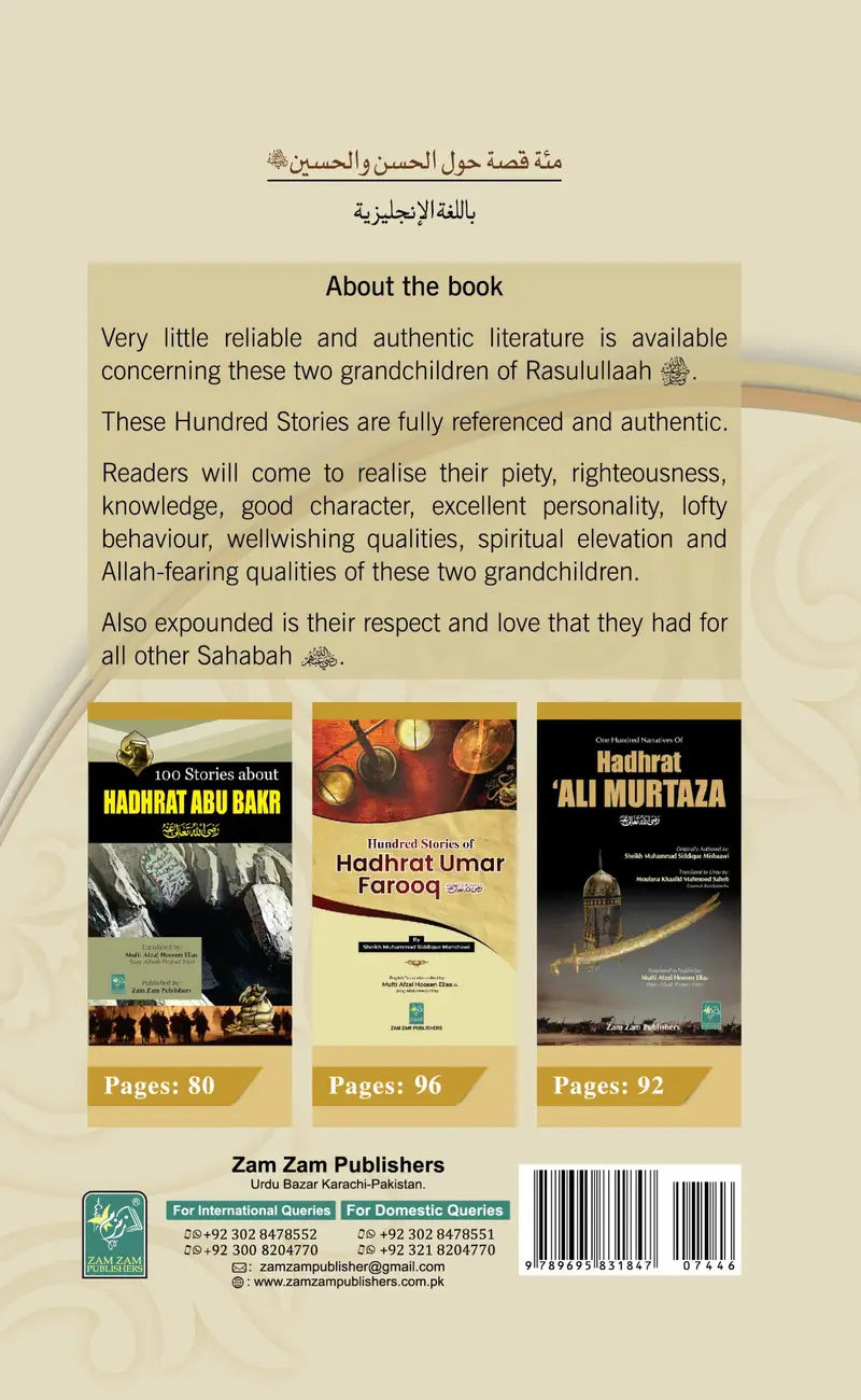 HUNDRED STORIES ABOUT HADRAT HASAN & HADRAT HUSAYN