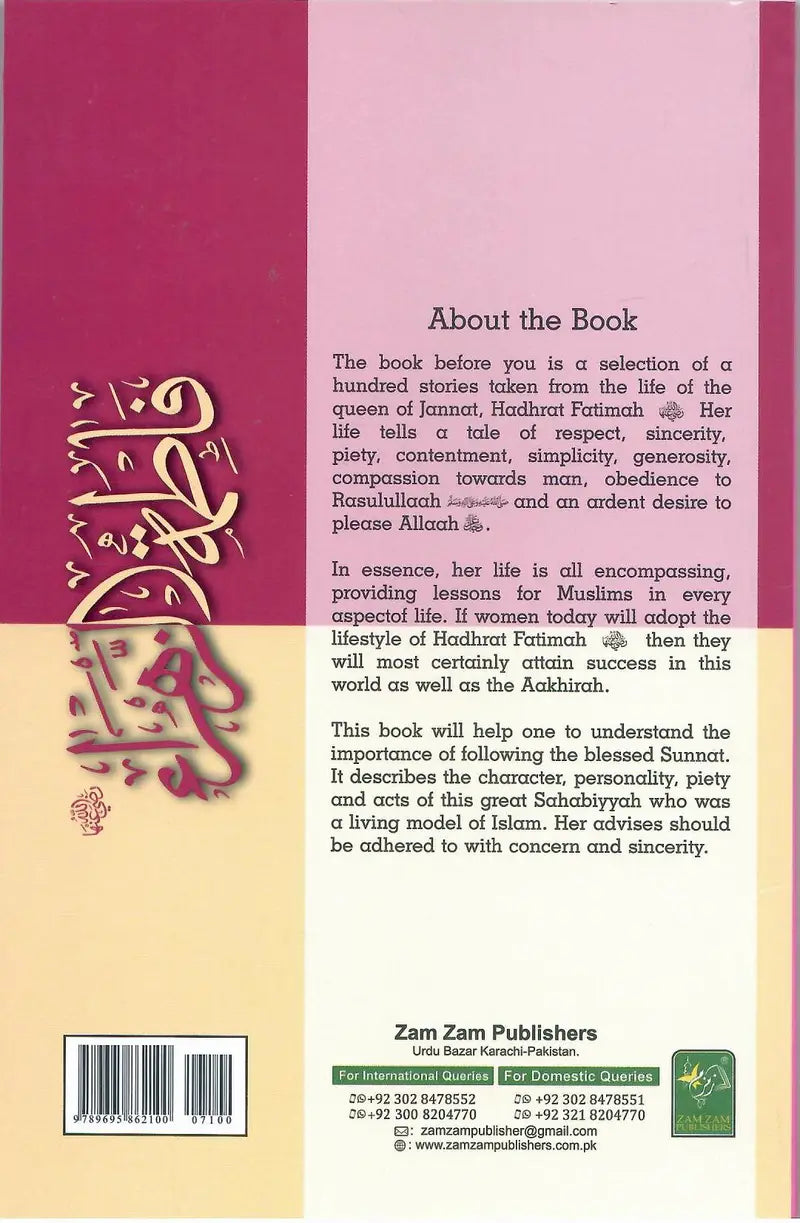HUNDRED STORIES OF HADHRAT FAATIMAH