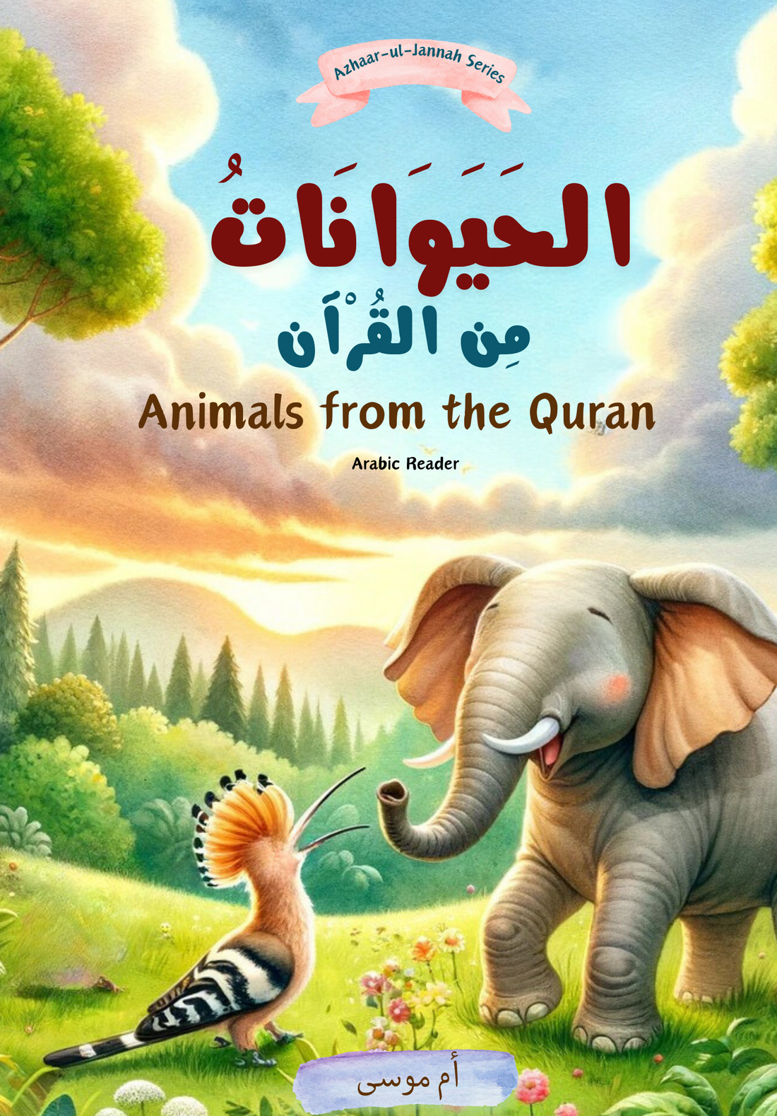ANIMALS FROM THE QURAN