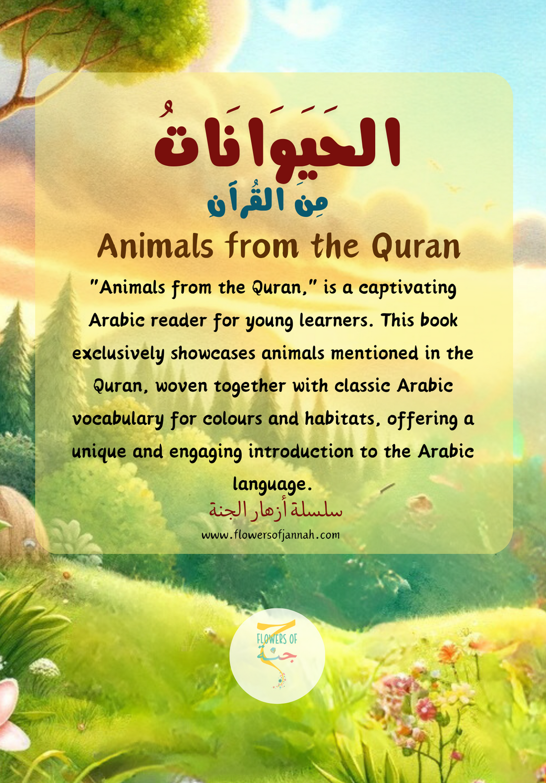 ANIMALS FROM THE QURAN