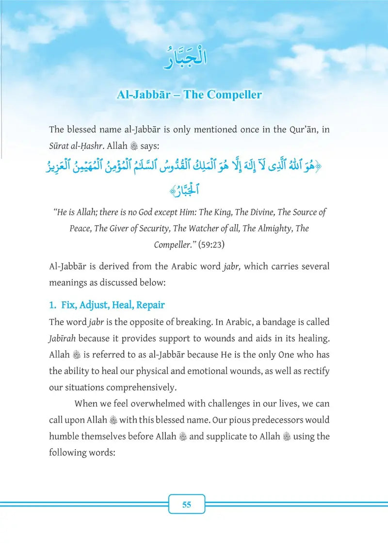 UNDERSTANDING THE 99 NAMES OF ALLAH
