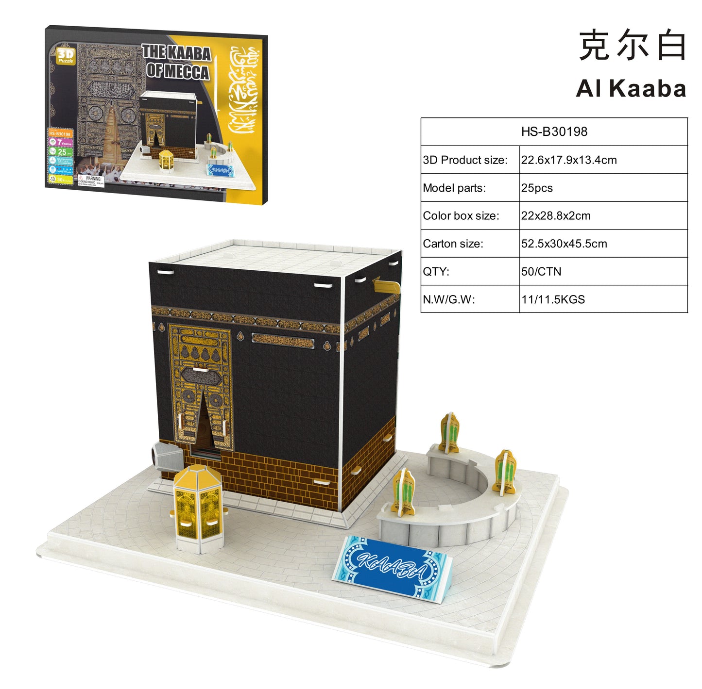 3D Puzzle World Famous Artchitecture - Kaaba