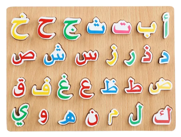 Wooden Arabic Alphabet Puzzle