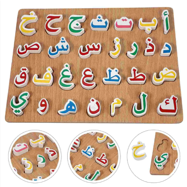 Wooden Arabic Alphabet Puzzle