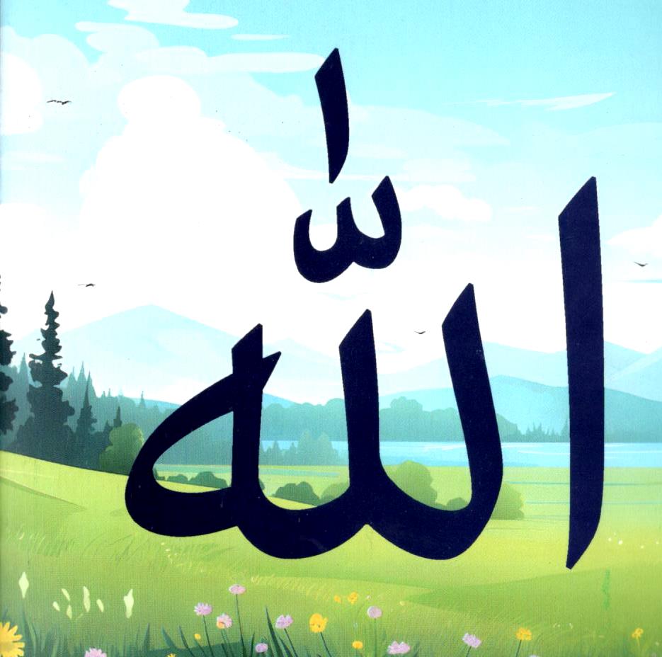 MY AQEEDAH