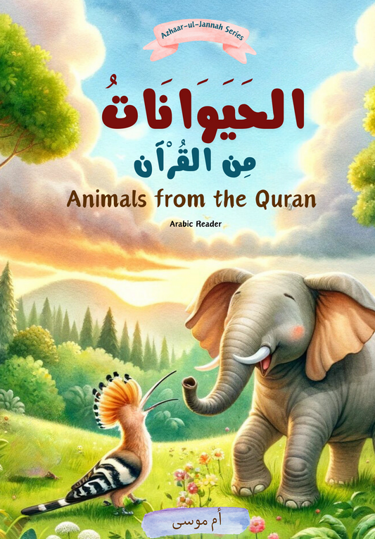 ANIMALS FROM THE QURAN